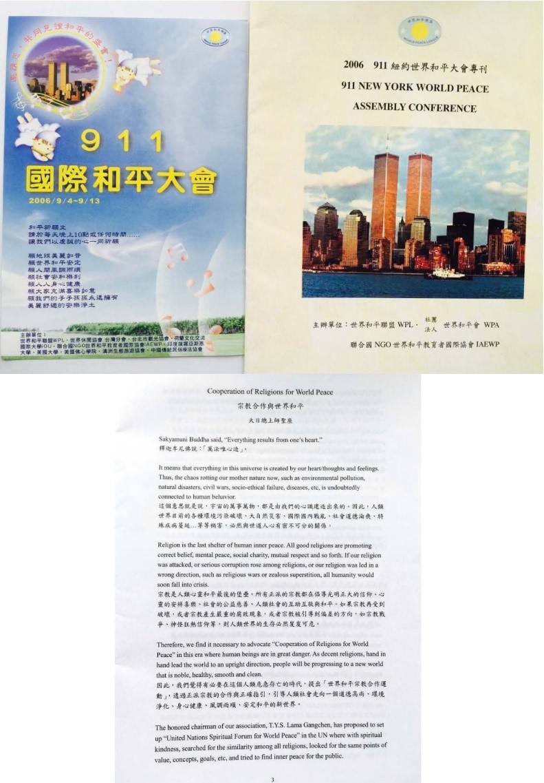 一一九.2006年，有鑑於「911」的悲慘事件，上師聖座主辦「國際和平大會」，呼籲「宗教合作，世界和平」。