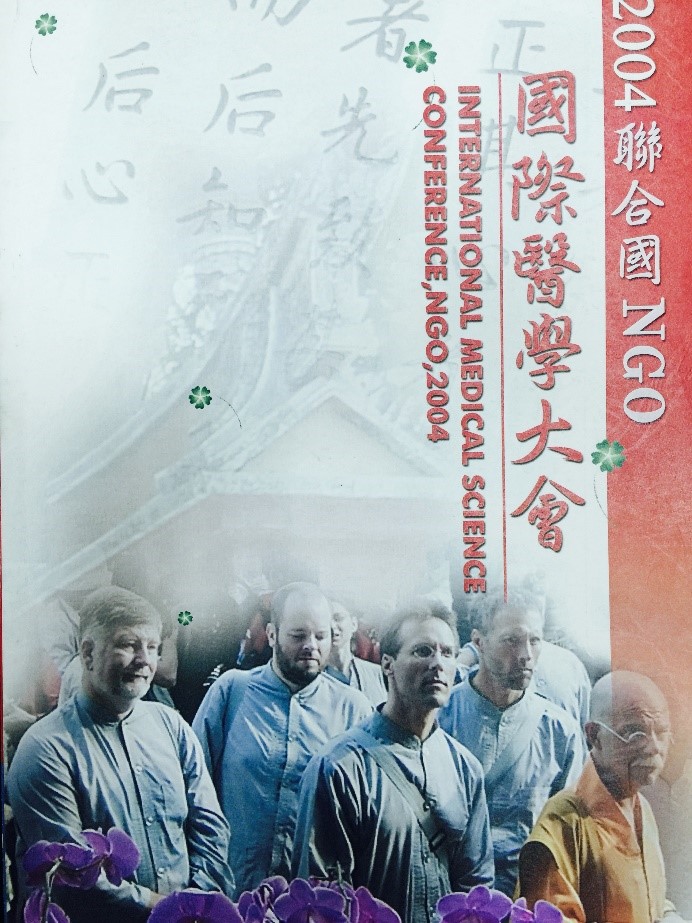 一三五. 2004年國際醫學大會的專刊。