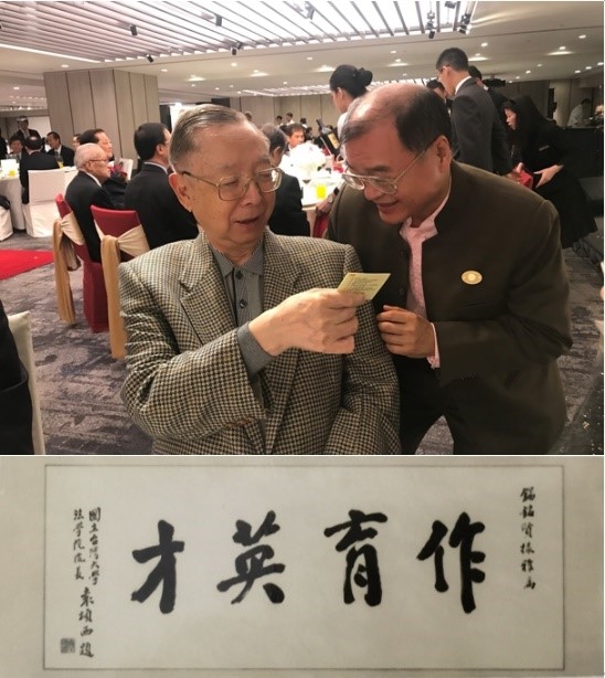 二一七.上師聖座就讀台大研究所的袁頌西老師(時任台大法學院長、後任暨南大學創校校長、曾任教育部高教司長)嘉許上師聖座推展教育事業有成，贈匾慶賀。