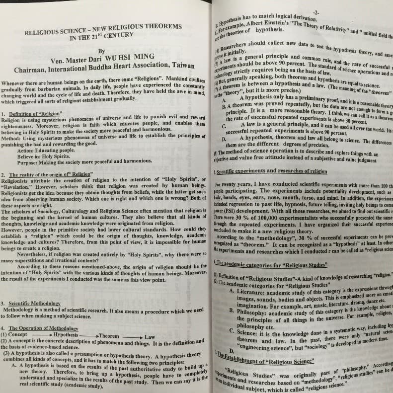 二七四.上師聖座在國際學術會議上提出「宗教科學」的論文。