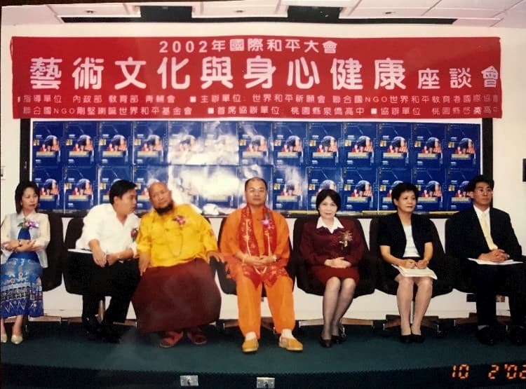 五八五.上師聖座在桃園縣舉辦「2002年國際和平大會·藝術文化與身心健康座談會」公益活動，剛堅活佛、桃園縣議員魏雪卿（左1）⋯等地方重要人士都來支持參與。